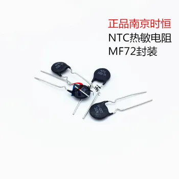 NTC Thermistor 4D-11 Diametrs 11mm MF72 Negatīvā Temperatūras Koeficienta Nanjing Laika Konstante bezmaksas piegāde