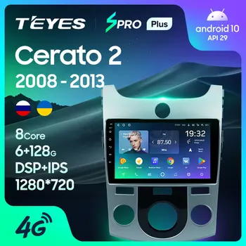 TEYES SPRO Plus Kia Cerato 2 TD 2008. - 2013. gadam Automašīnas Radio Multimediju Video Atskaņotājs Navigācija GPS Android 10 Nav 2din 2 din dvd