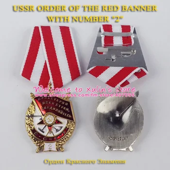 XDM0082 Sarkanā karoga ordenis ar numuru 2 Padomju Savienības Militāro Apbalvojumu Medaļa Sarkans Banner varonību kaujas Kara CCCP Žetons